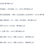 作业帮王凯皎初二英语视频课程(2021年春季冲顶班)