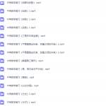 2019索罗学院中考数学复习全套视频(全套知识点)