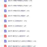 中国地理【完结】重点知识点归纳少年版中国从哪里来?