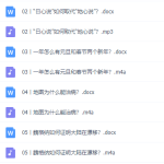 世界地理必修课文档加音频课程,陈丹阳博士全套40讲课程资源