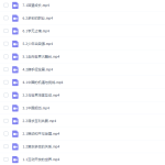 初三政治部编人教版下册同步课(九年级政治同步讲课教学视频)