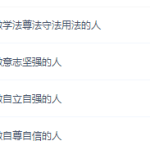 颠覆课堂初一政治下册课程(八年级政治同步提高版人教版)