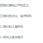 颠覆课堂初二政治同步提高版课程(八年级人教版下)