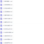 初三政治部编人教版上册课程(九年级政治同步课)