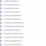 初三政治义务教育课程标准下册(人教版同步提高版)