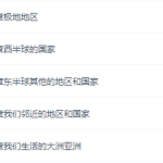 颠覆课堂贾文武初一地理下册视频课程(同步提高版人教版)