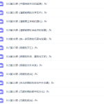 初中七年级历史下册课本张玉桥同步讲解教学视频(新人教部编版)