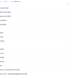 初一下学期科学半年卡目标满分班(浙教版)39讲