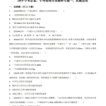 中考必备:中考物理分类精粹专题(全解全析)