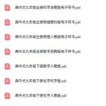 典中典7-8-9年级!!!