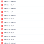 2020高途郭志强八年级物理暑假系统班(物态变化与光现象课程)