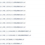 杜春雨八年级物理课程全国菁英班高清视频(全国菁英专题过关)