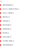 李永乐八年级物理课程暑期班完结(物态变化密度专题讲解)