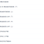 万门中学李邦彦物理(机械及机械效率专题专题突破)