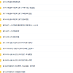 学而思杜春雨八年级物理课程年卡视频(上海沪教版超常班)