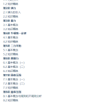 万门中学初中物理八年级基础下(吕德贵超清打包)