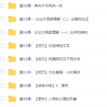 平哥阅读理解系列阅读素养课进阶:赏析与踩点