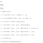 2022作业帮高一语文陈晨(冲顶)暑假班课程