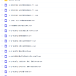 猿辅导2020高三语文代薇暑期班视频课程(完)