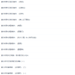 学而思高一语文必修3专题课程半年卡(人教版)视频