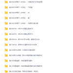 学而思向欧高一语文上学期考试体系半年卡(通用版)