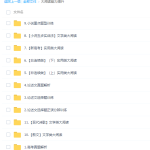 2022乘风语文一轮复习实用类真题解析(大阅读能力提升)