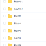 2021高中数学必修1-5,高中数学选修2-1。高中数学学习方法!