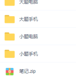 宋骞急速数学视频资源秒杀笔记,手机电脑课程电子版下载