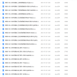 尚孔数学高中讲义(word讲义)高一寒假数学拓展版教师学生版资料