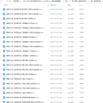 尚孔数学高中讲义(word讲义)高一寒假数学提升版习题解答