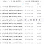 尚孔数学高中讲义(word讲义)秋季高一数学提升版教师版
