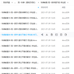 尚孔数学高中讲义(word讲义)秋季高一数学提升版学生版