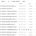 尚孔数学高中讲义(word讲义)高一暑假版培优教师版专用