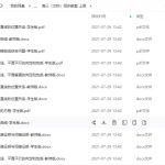 高三(文科)数学抛物线圆双曲线知识点同步教案上册