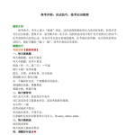 北京四中高考冲刺总复习英语(人教版)可打印