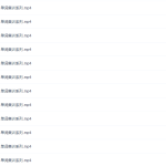 有道精品课逻辑英语钟平单词集训系列(全12集)