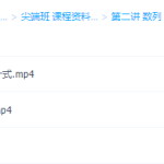 2021作业帮春季高三 数学何晓旭(理数985)尖瑞课程