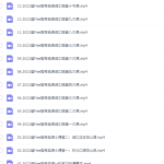 新东方在线陶然2022年FREE英语词汇班课程 (高考英语核心词汇)