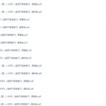 2021届高三《新题速递·数学(理)》