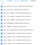 2018版备战高三数学考试万能工具包Word版(全套打包)