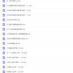高考数学大王二轮逆袭班课程(零基础优先看)