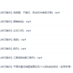 高考数学一轮体系2班(理科)目标985视频课程