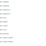 学而思邓诚高二数学选修2-2预习领先班(人教版)