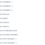 学而思邓诚高二数学选修2-1预习领先班(人教版)视频