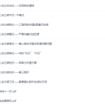 猿辅导独孤九式数学解法高二数学网课(重点知识点归纳)