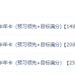 邓诚高二数学网课选修课程(人教版选修2-1、2-2、2-3、4)