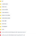 学而思2020问延炜高一数学秋季班目标清北班(必修一+必修四)