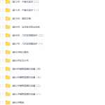 郭化楠高二数学网课选修年卡课程(苏教版选修2-1、2-2、2-3、4)