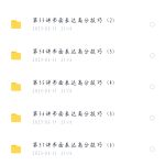 新高考英语一次通过,超强逆袭课程