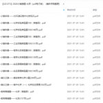 小猿搜题化学知识点及答案册pdf,高中猿题库